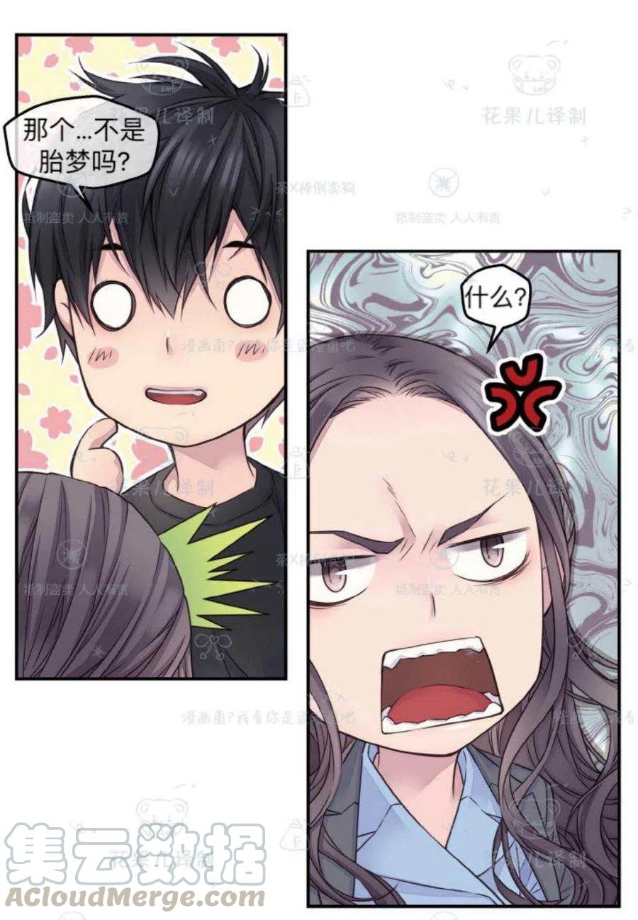 第37话42