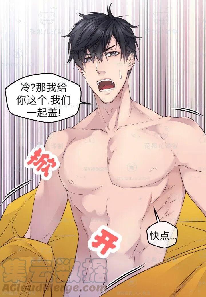 第38话12