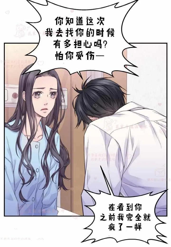第54话8