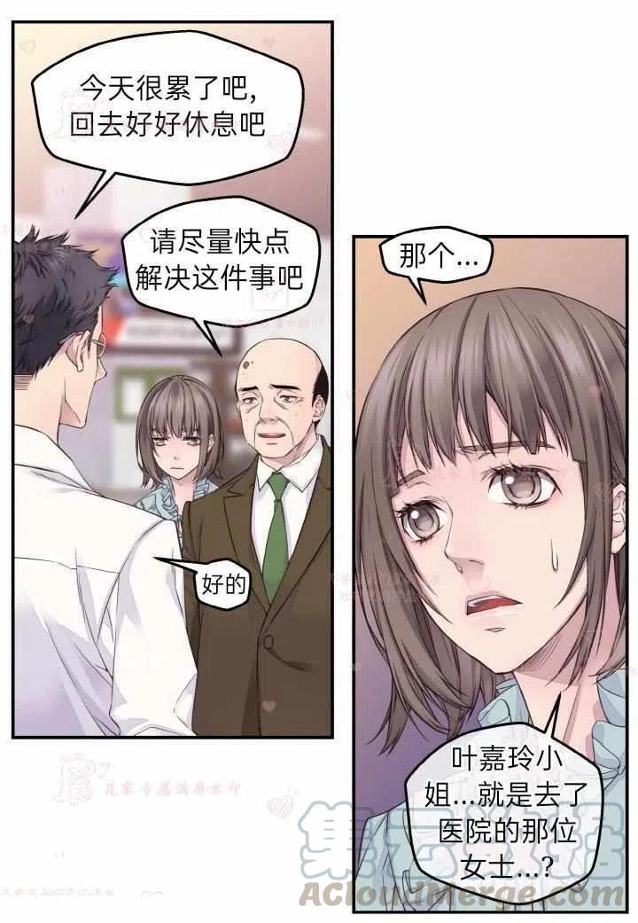第54话39