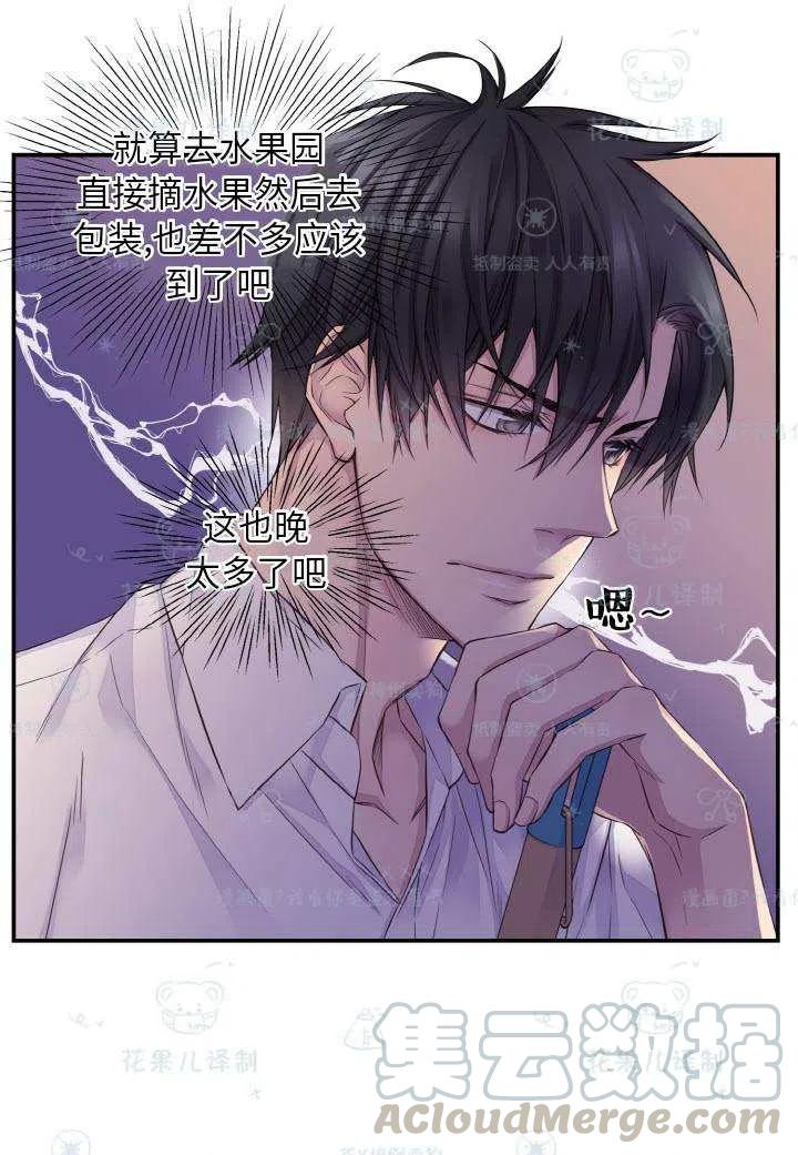 第50话3