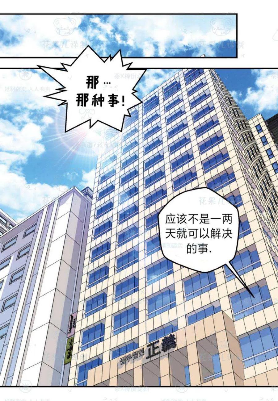 第33话4