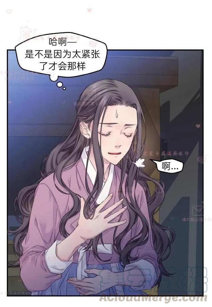 第53话6