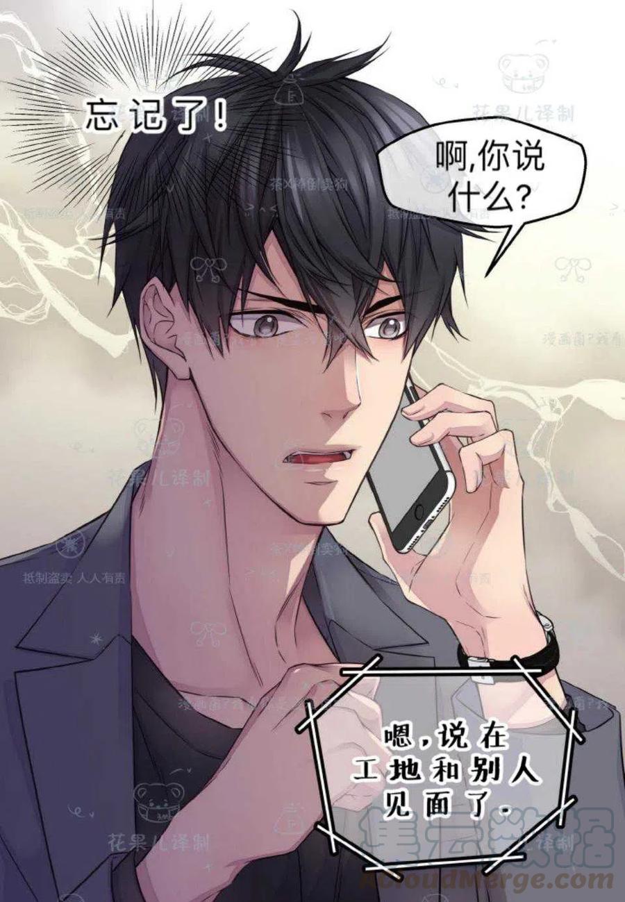 第37话9