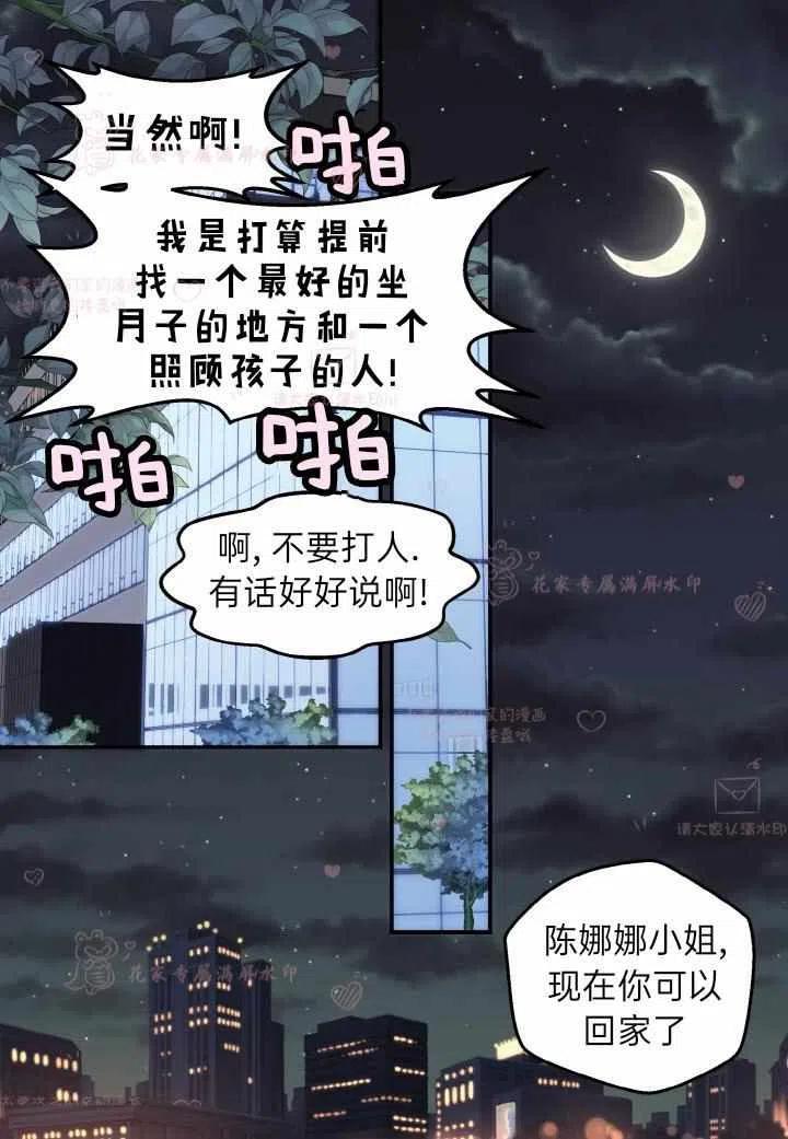第54话37