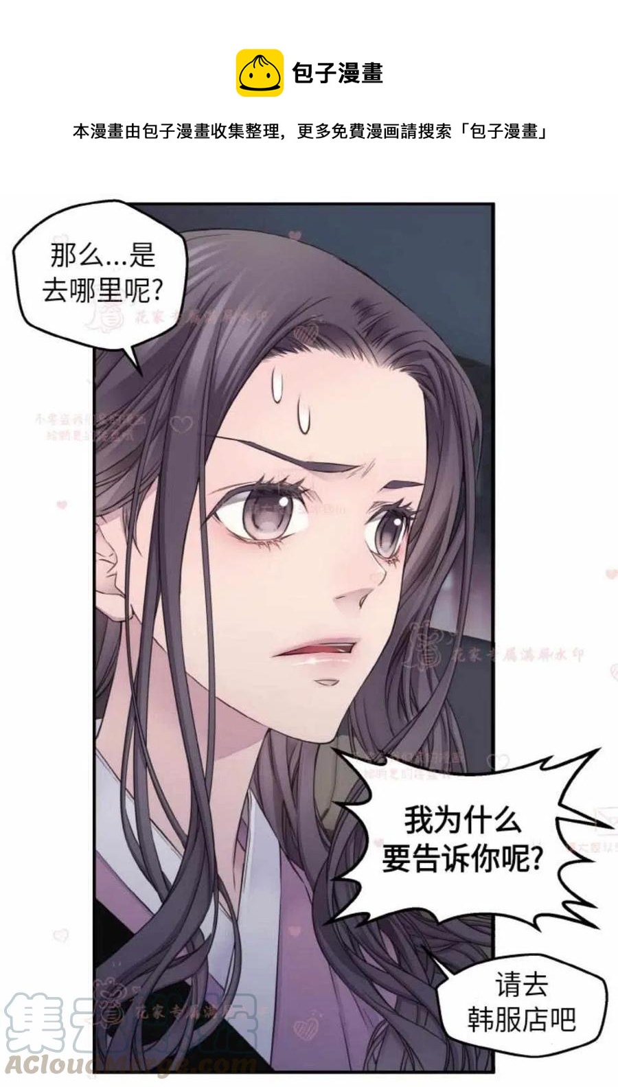 第51话9