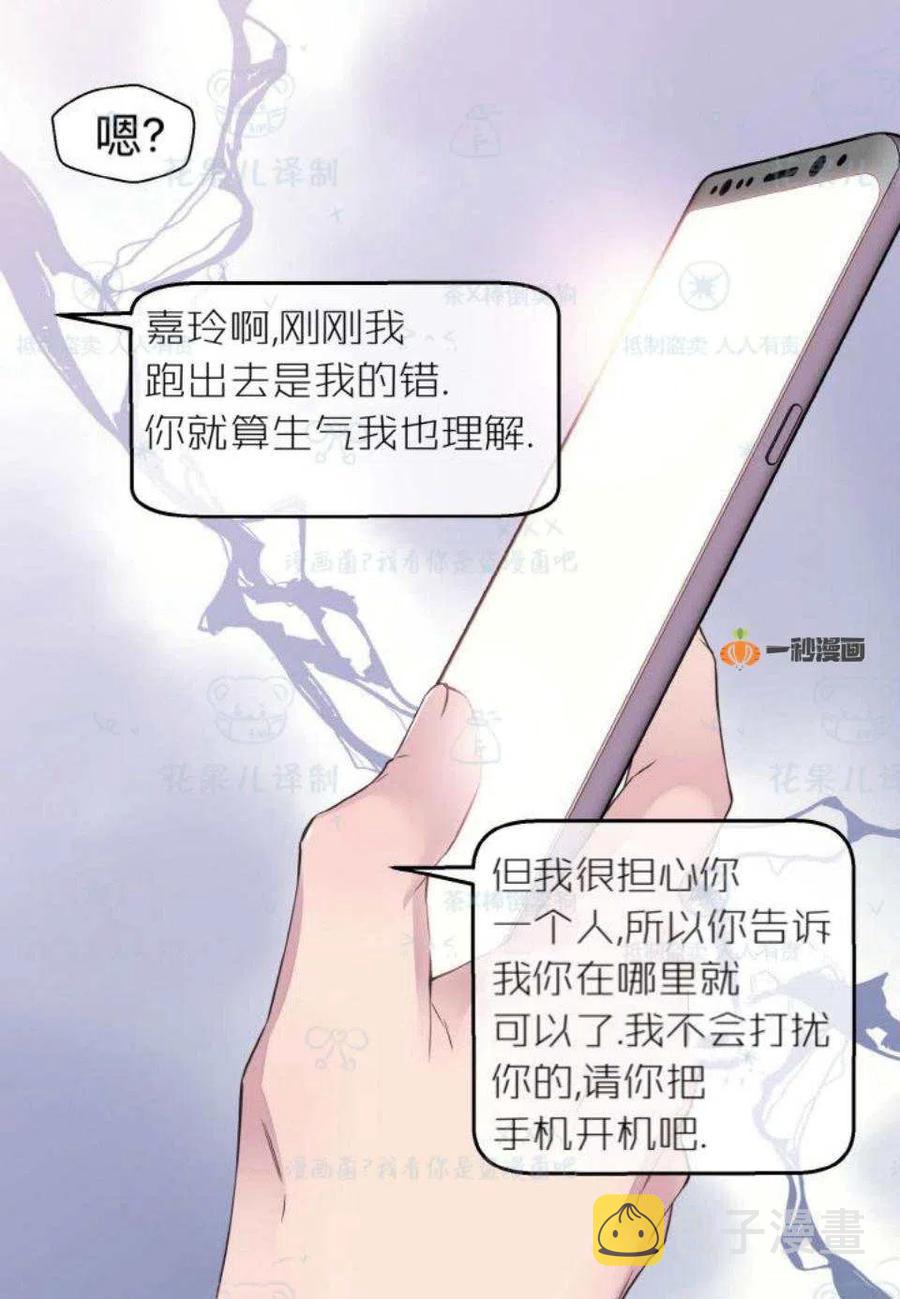 第31话10