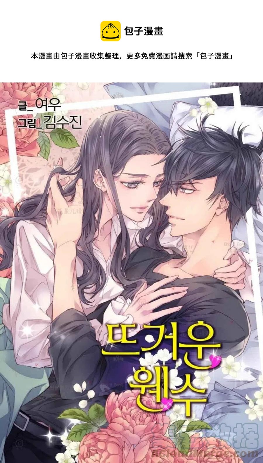 第48话0
