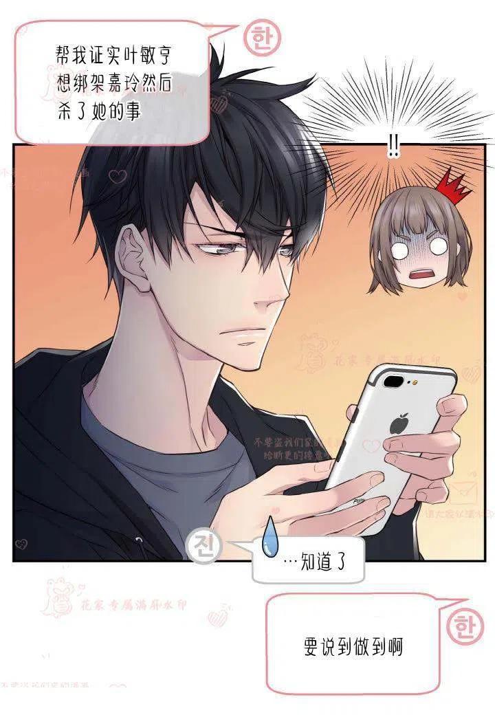 第56话29