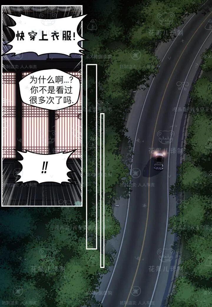 第38话20