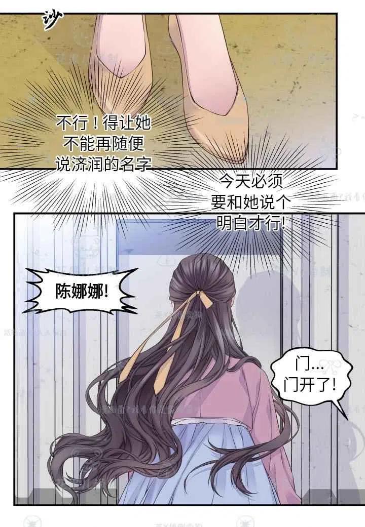 第49话40