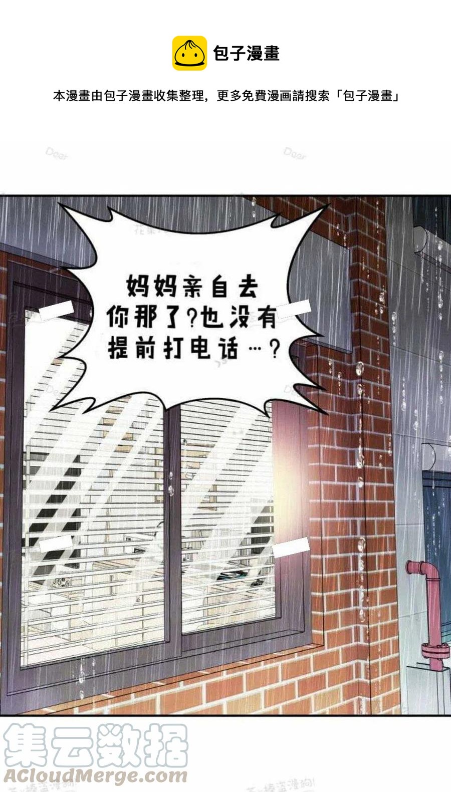 第23话18