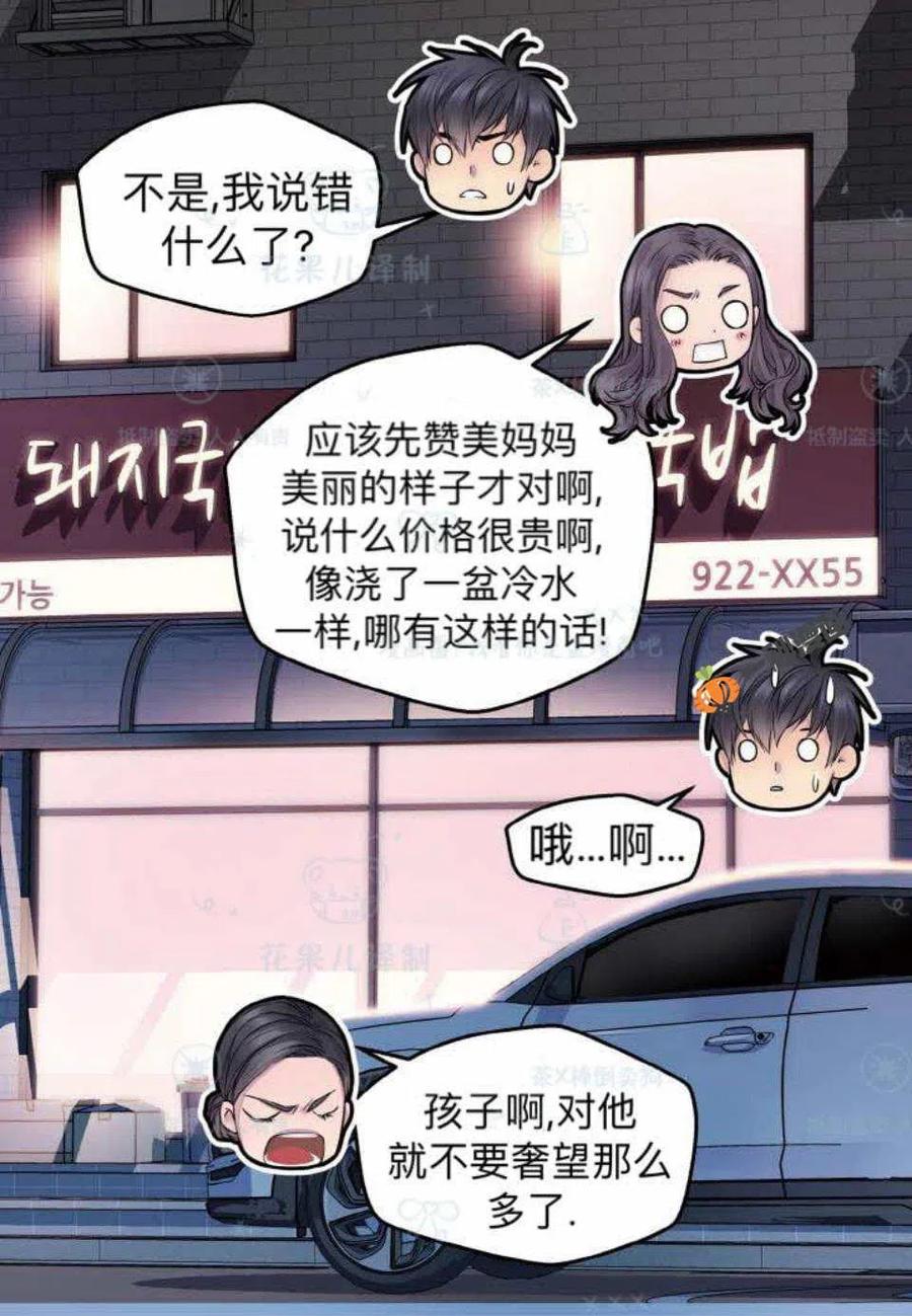第29话40