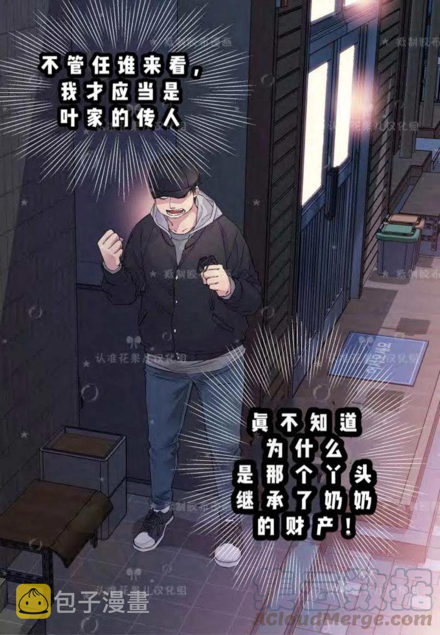 第20话18