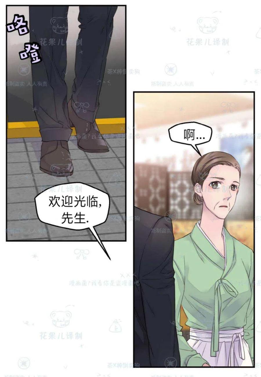 第33话43