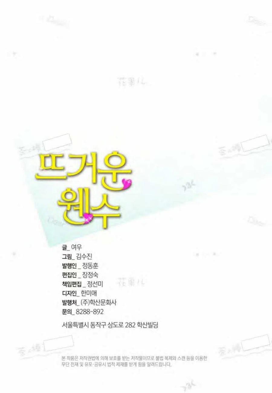 第14话1