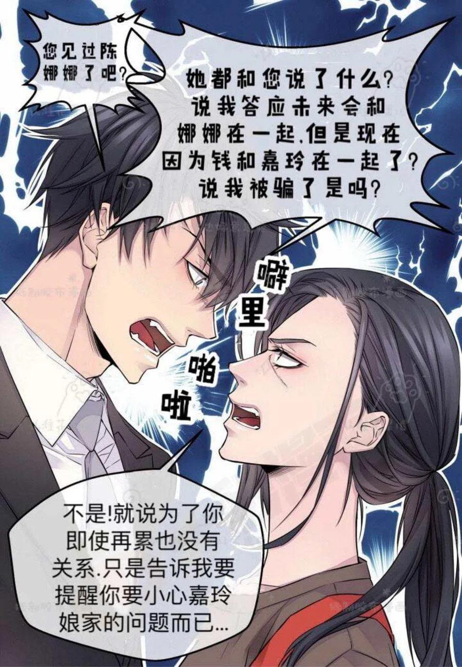 第24话20