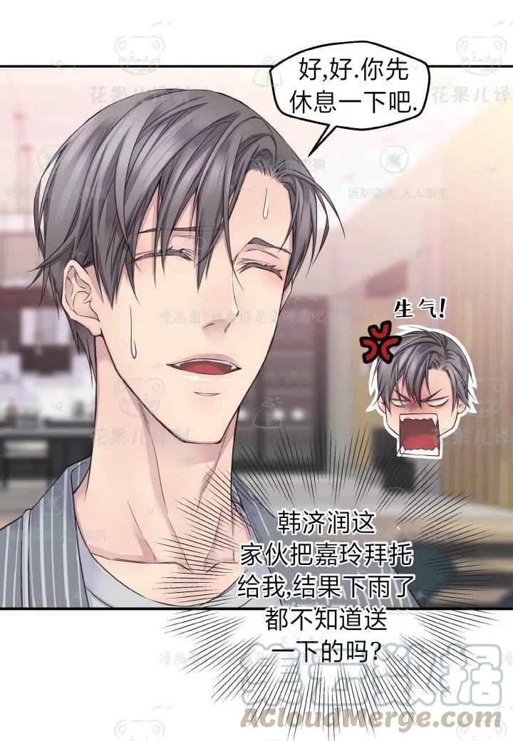 第42话9