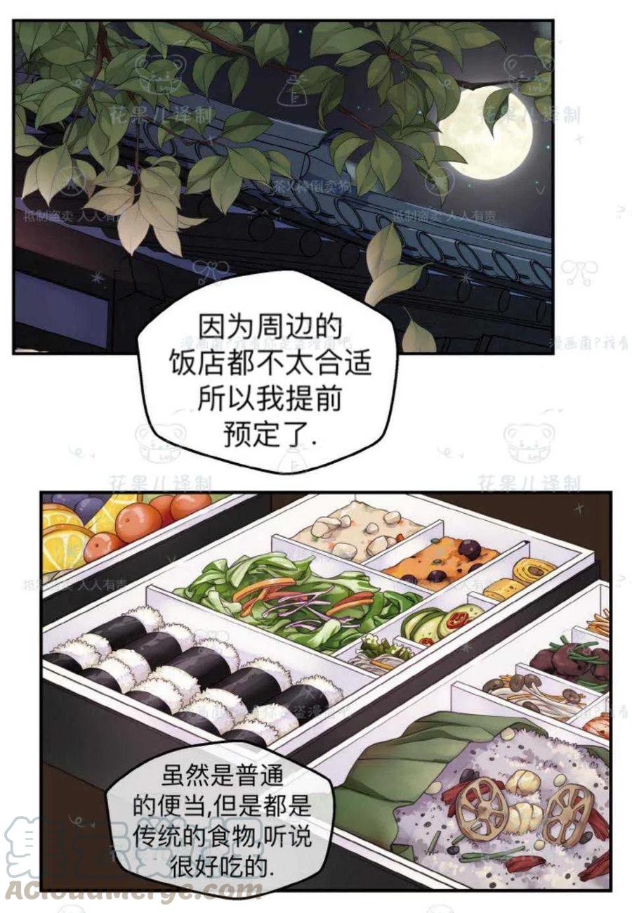 第37话21