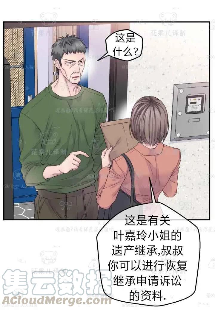 第45话48