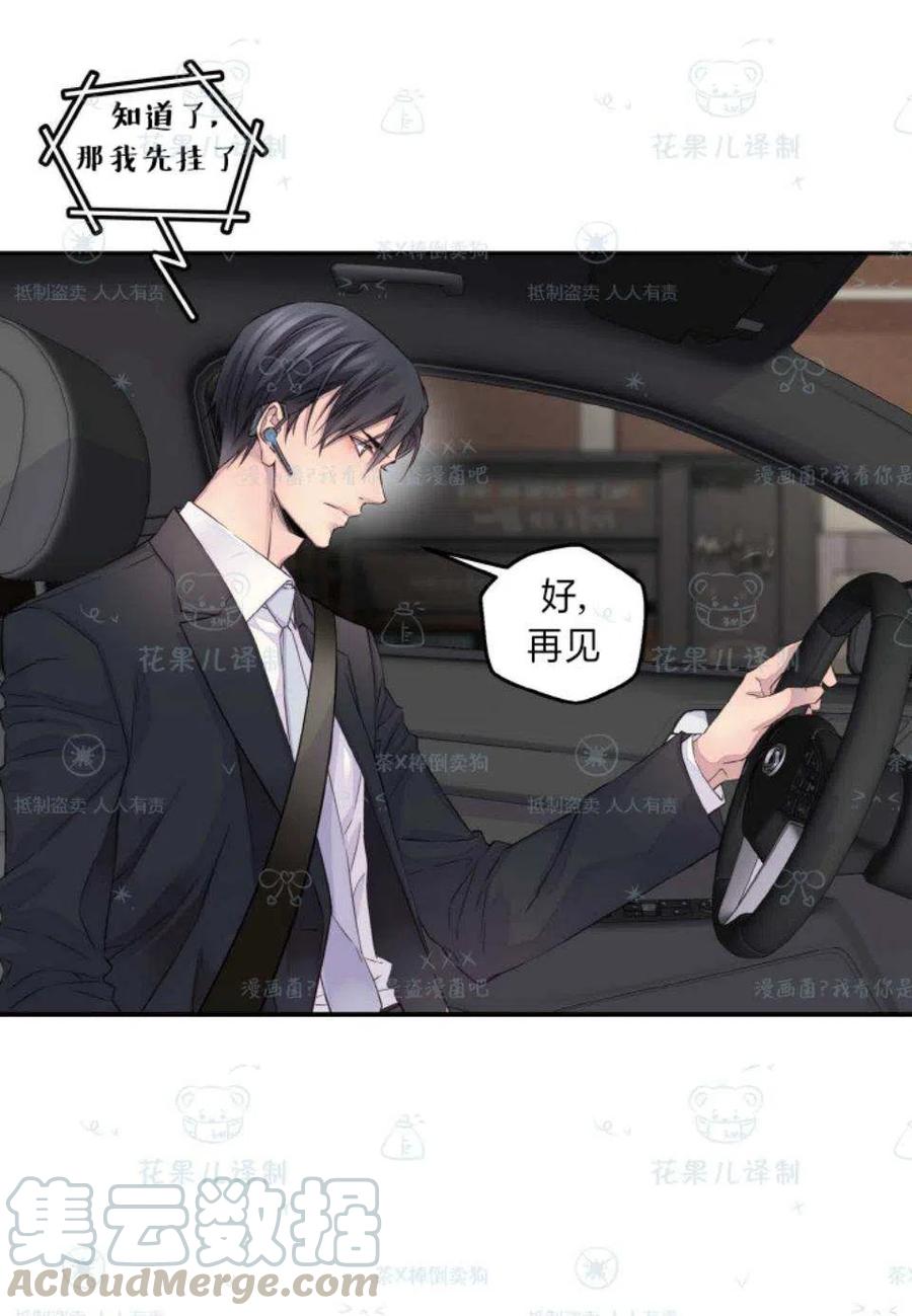 第33话3