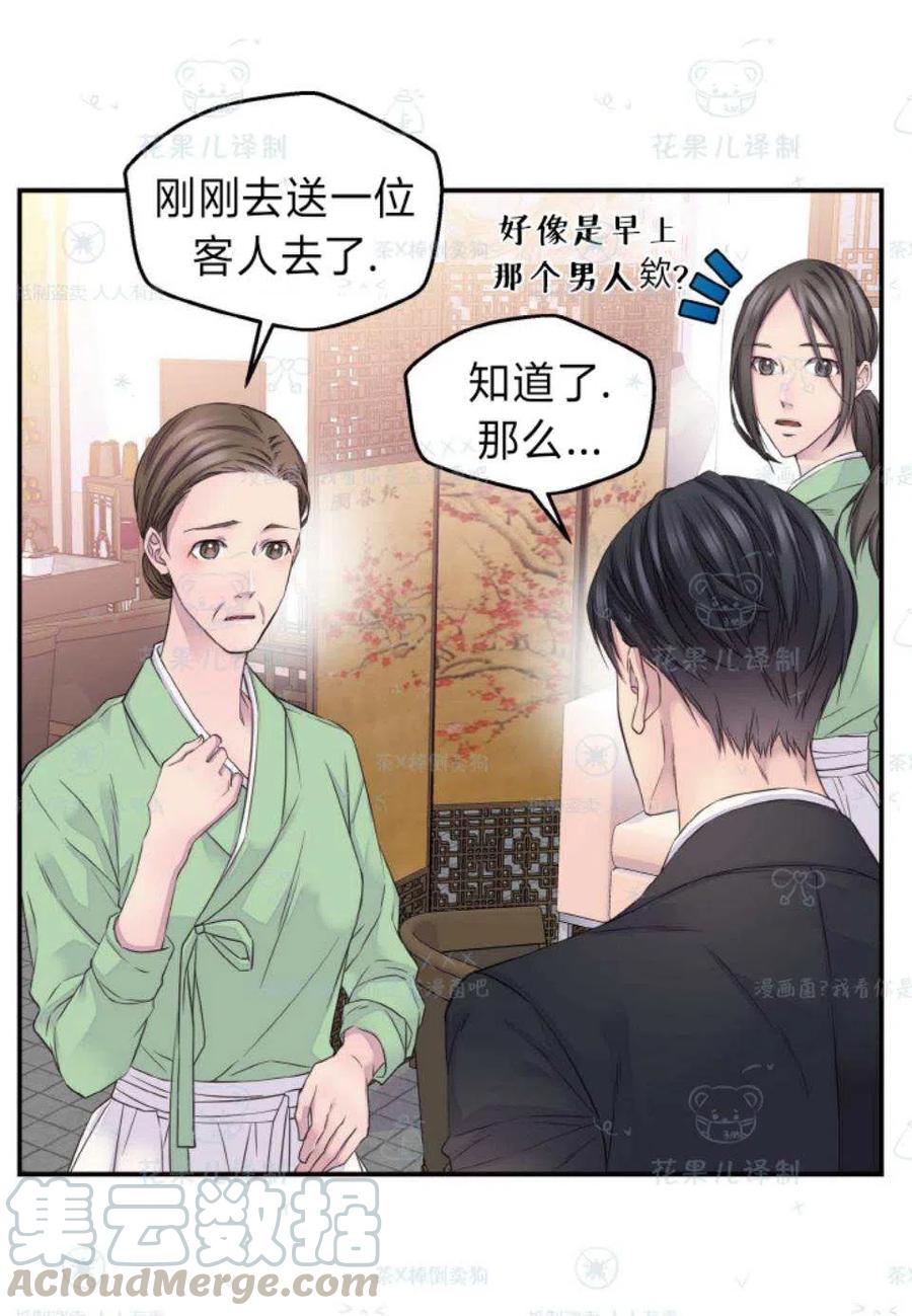 第33话45