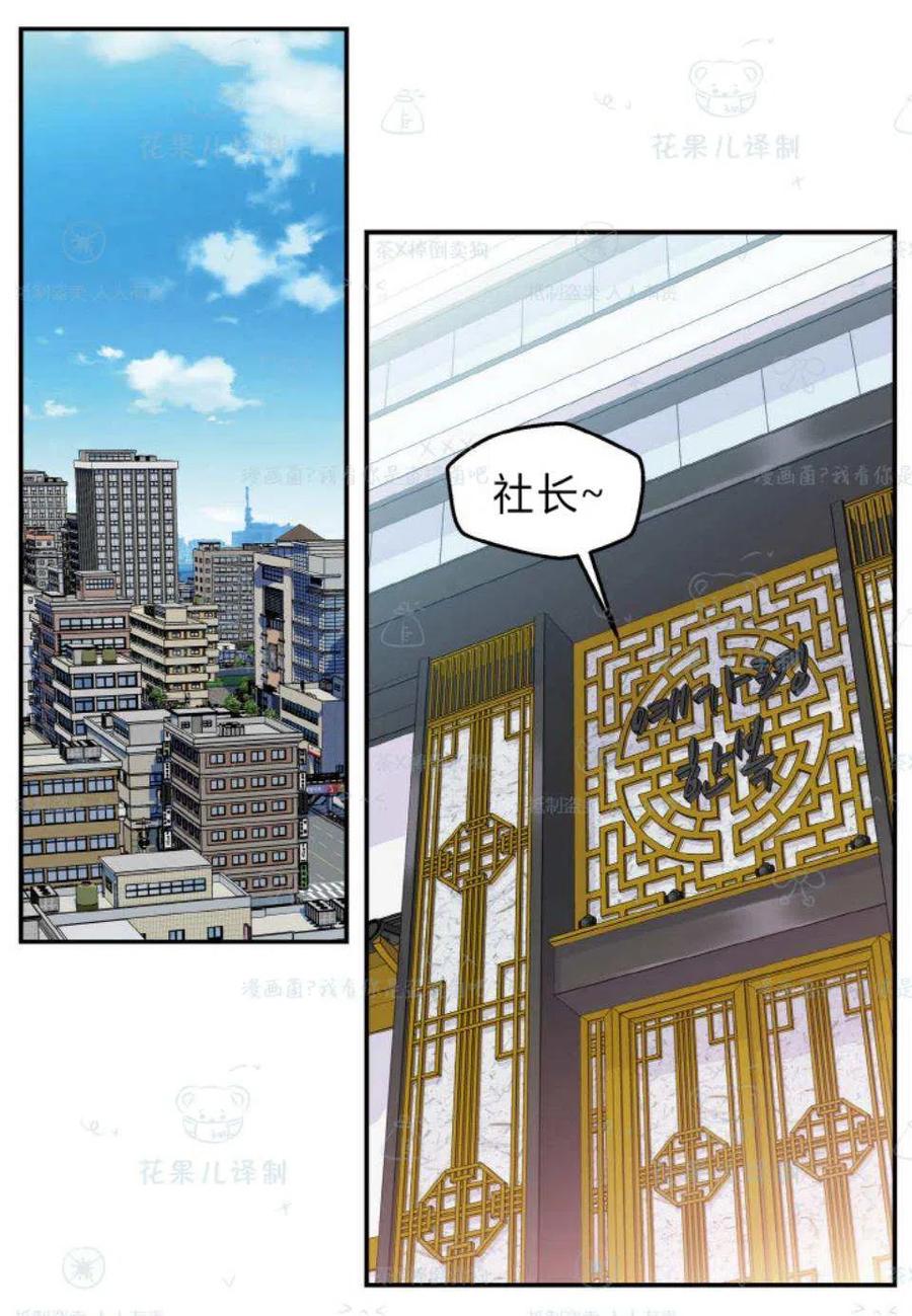 第33话11