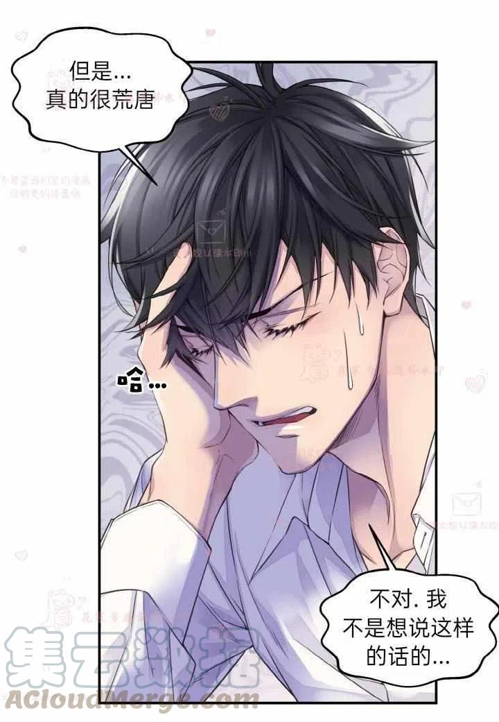 第54话9