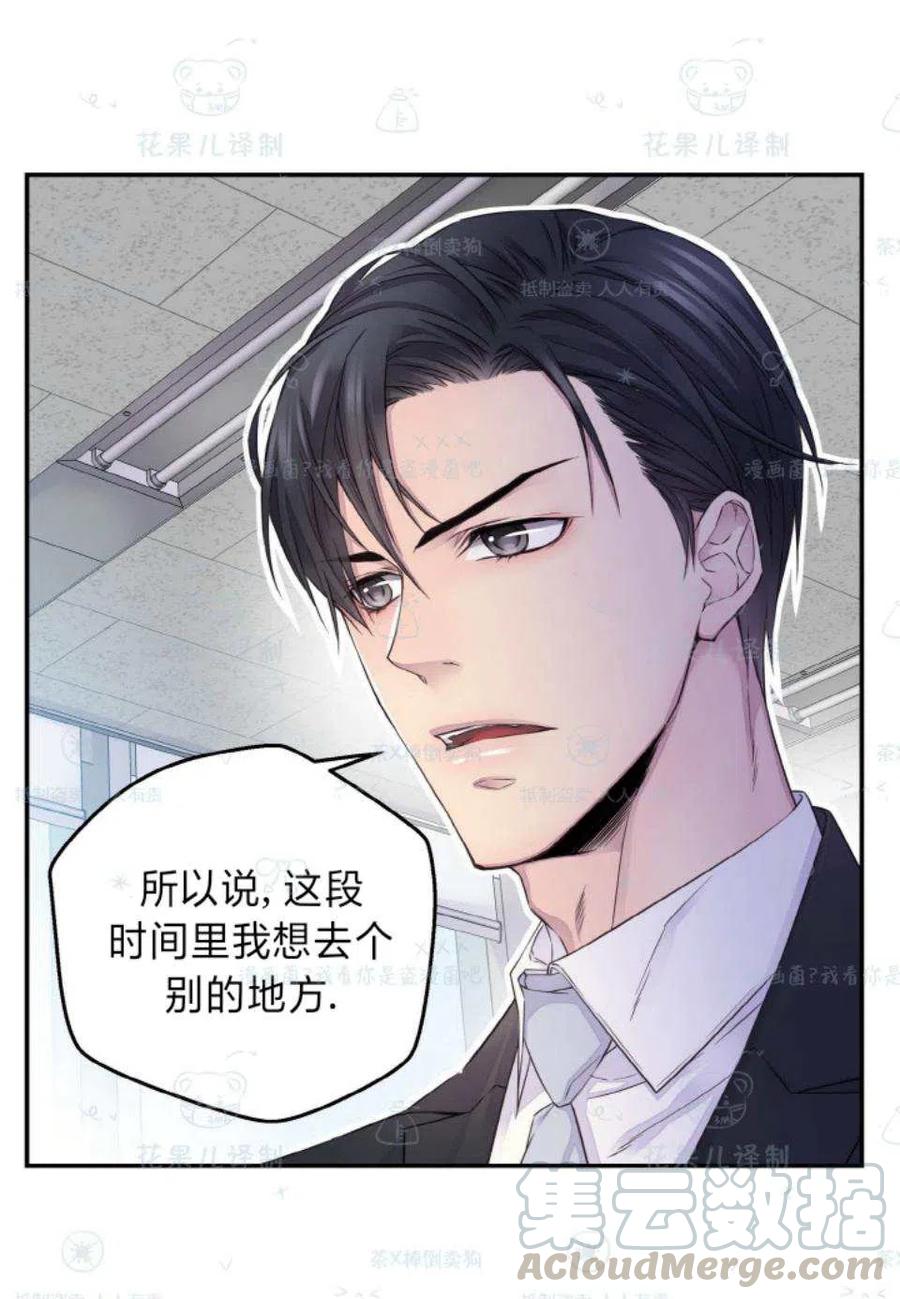第33话6