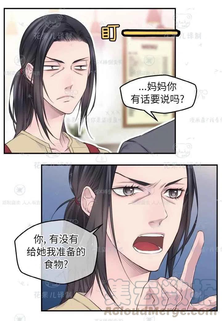 第49话45