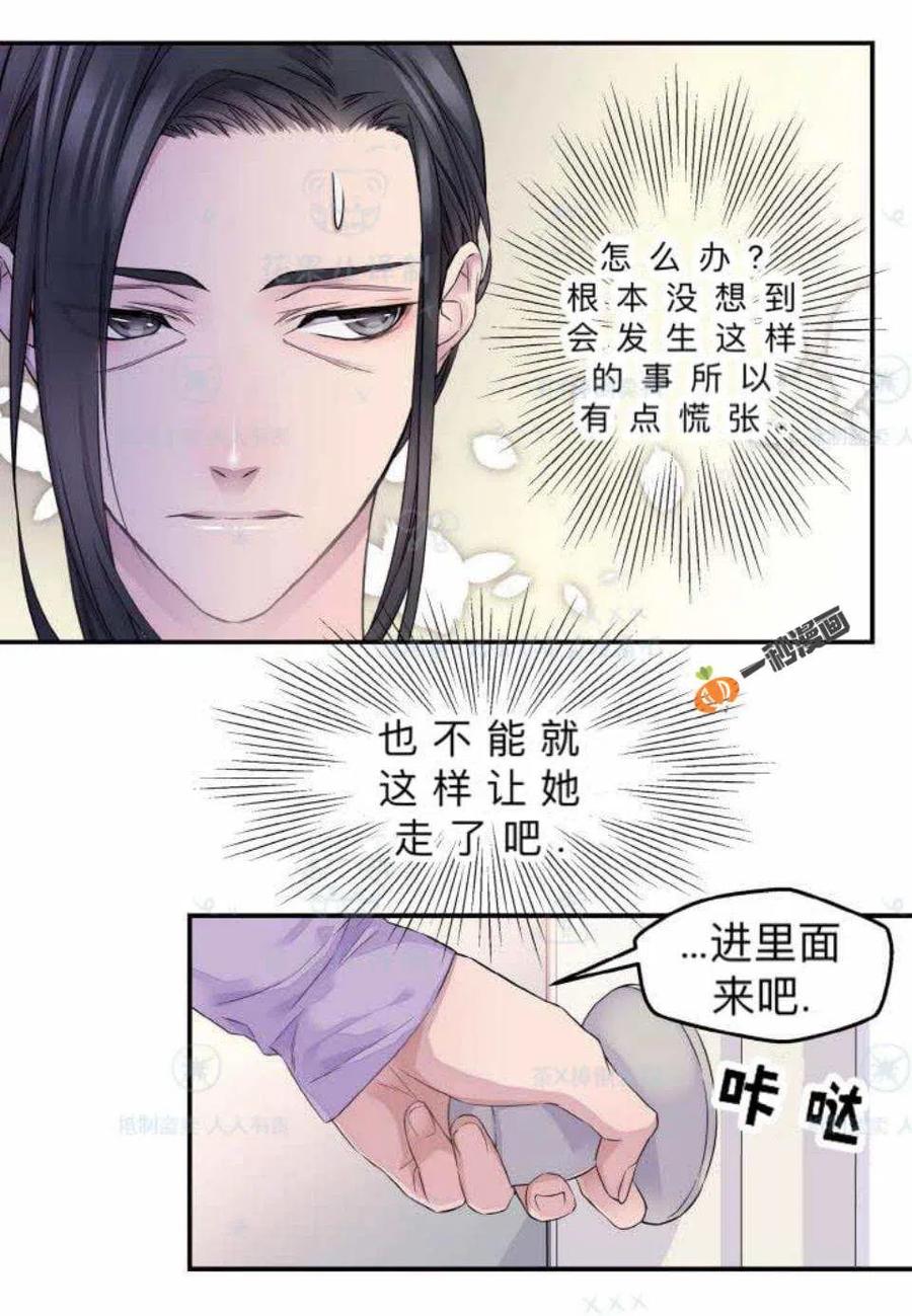 第29话7