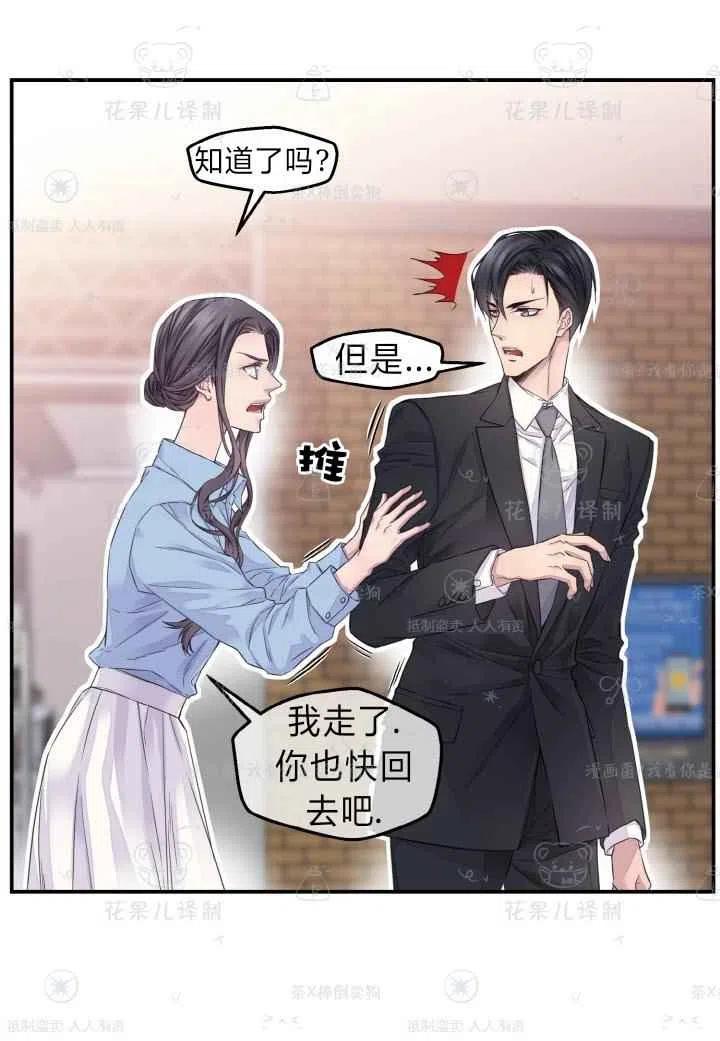 第45话19
