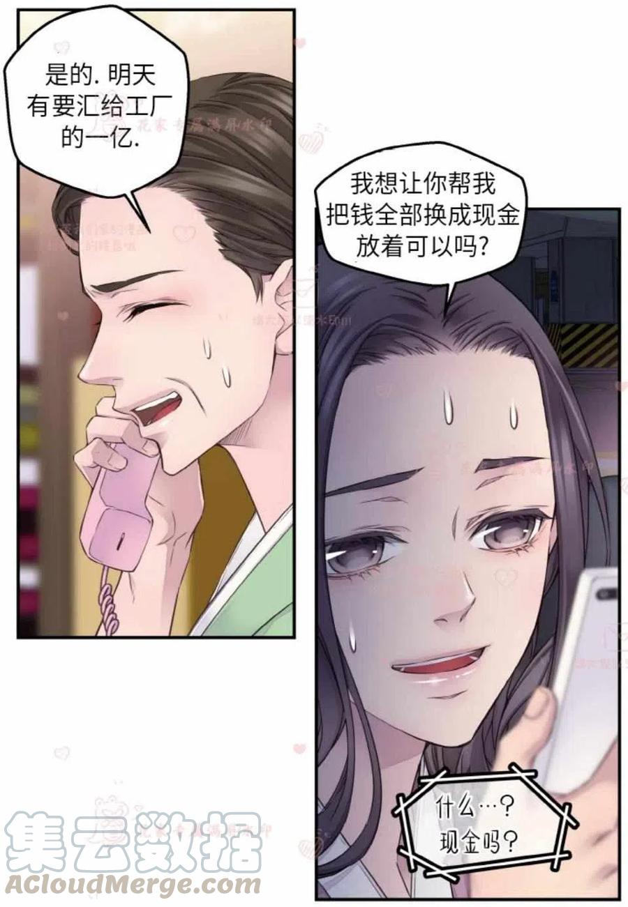 第51话21