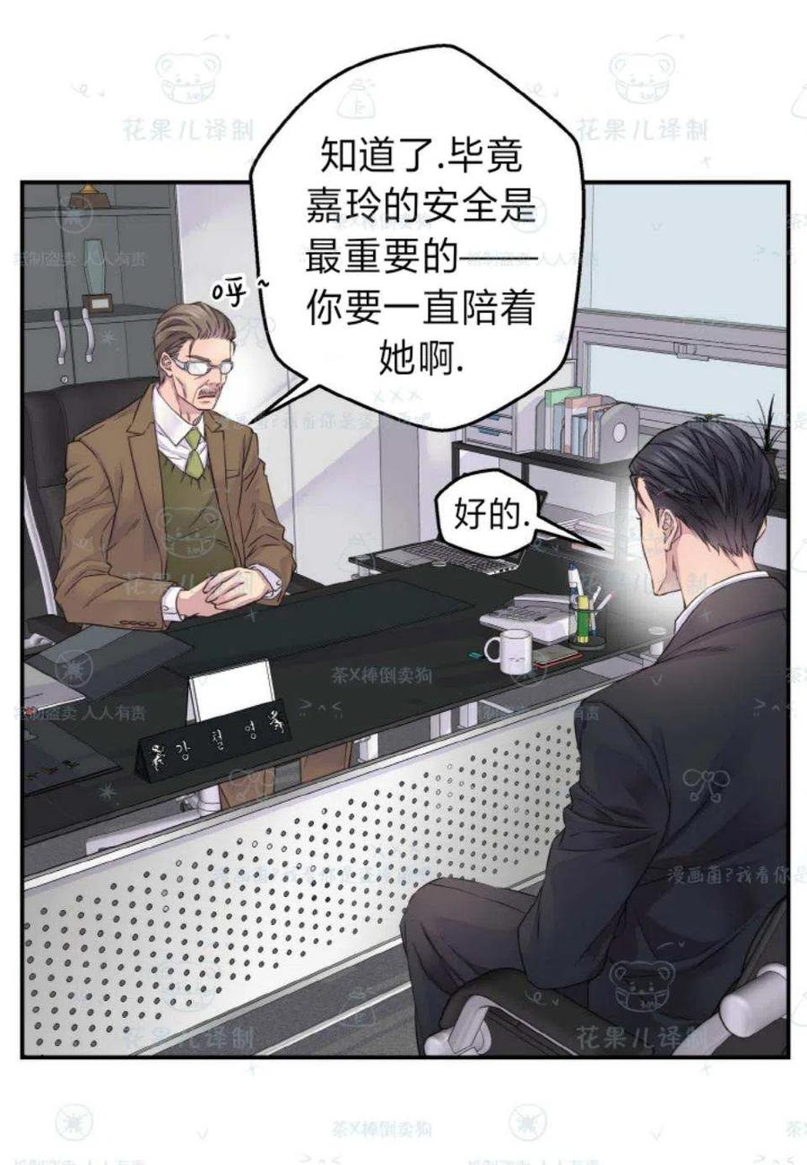 第33话8