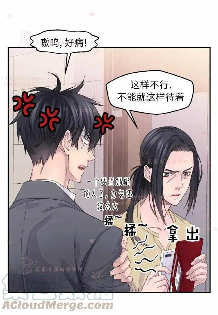 第54话33