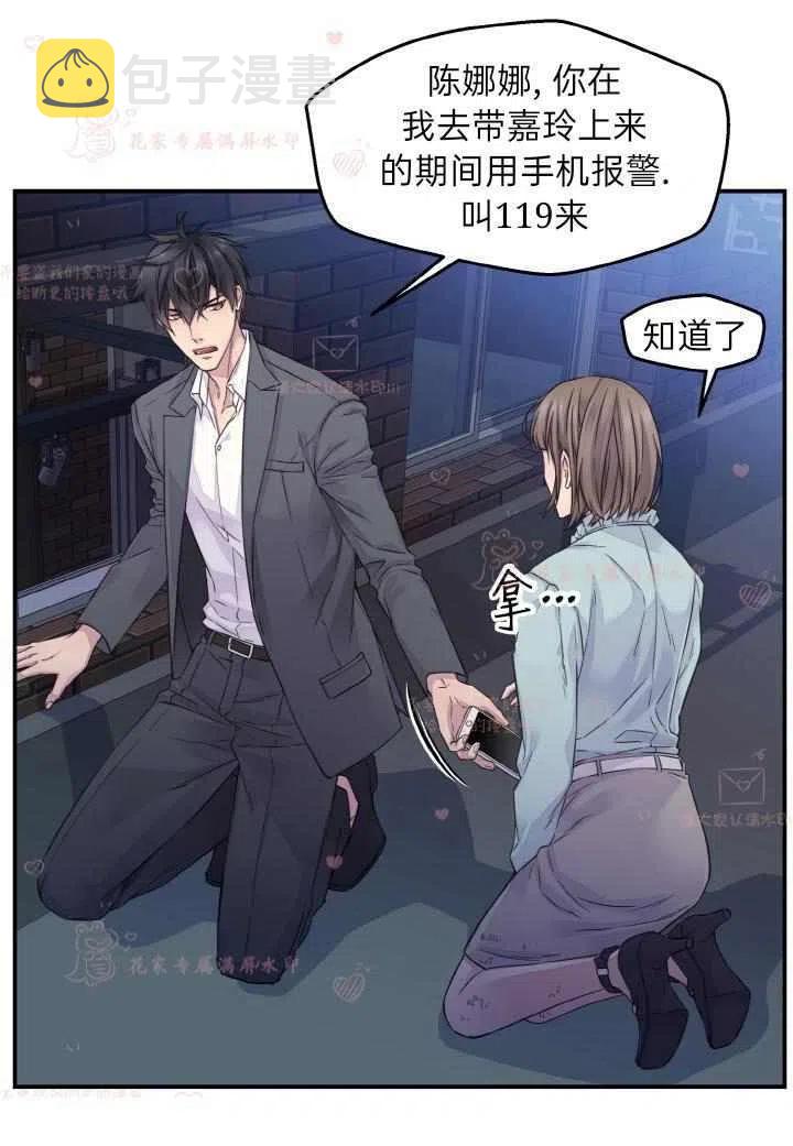 第53话11