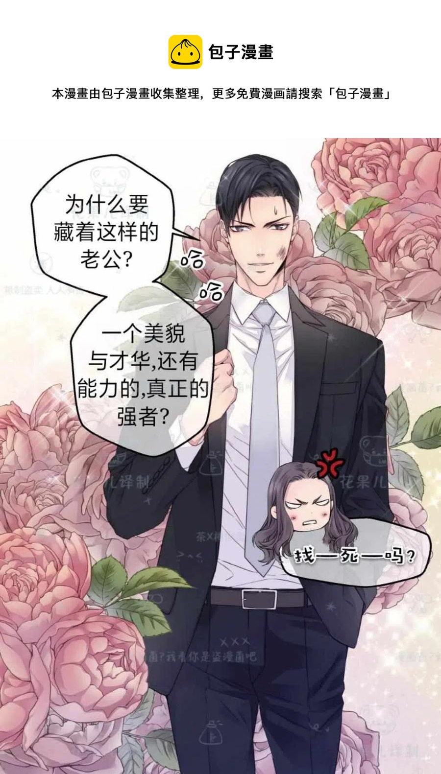 第34话7