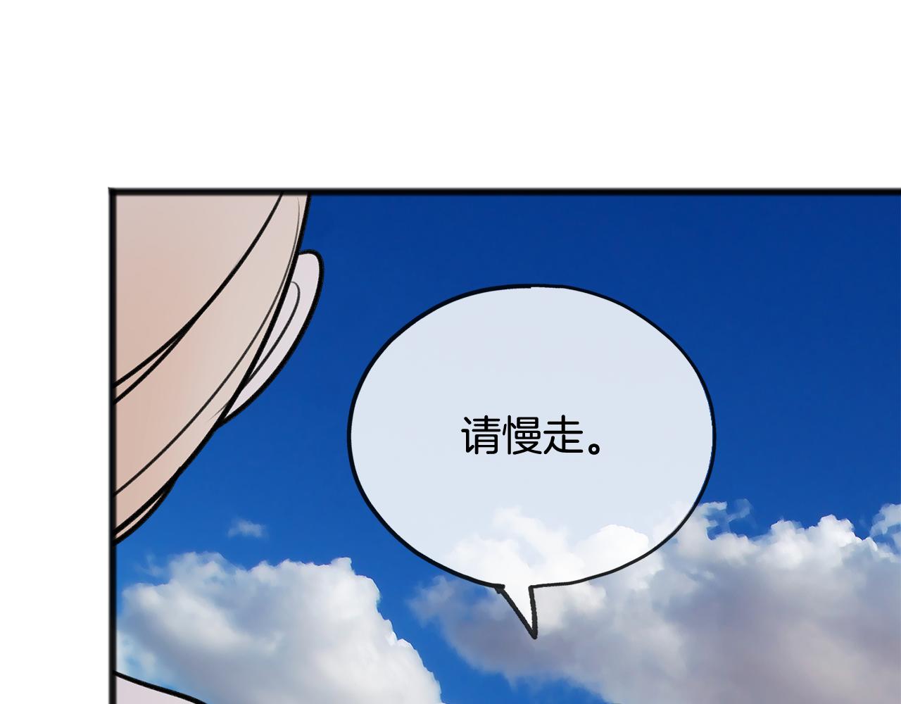 第42话 保持距离85