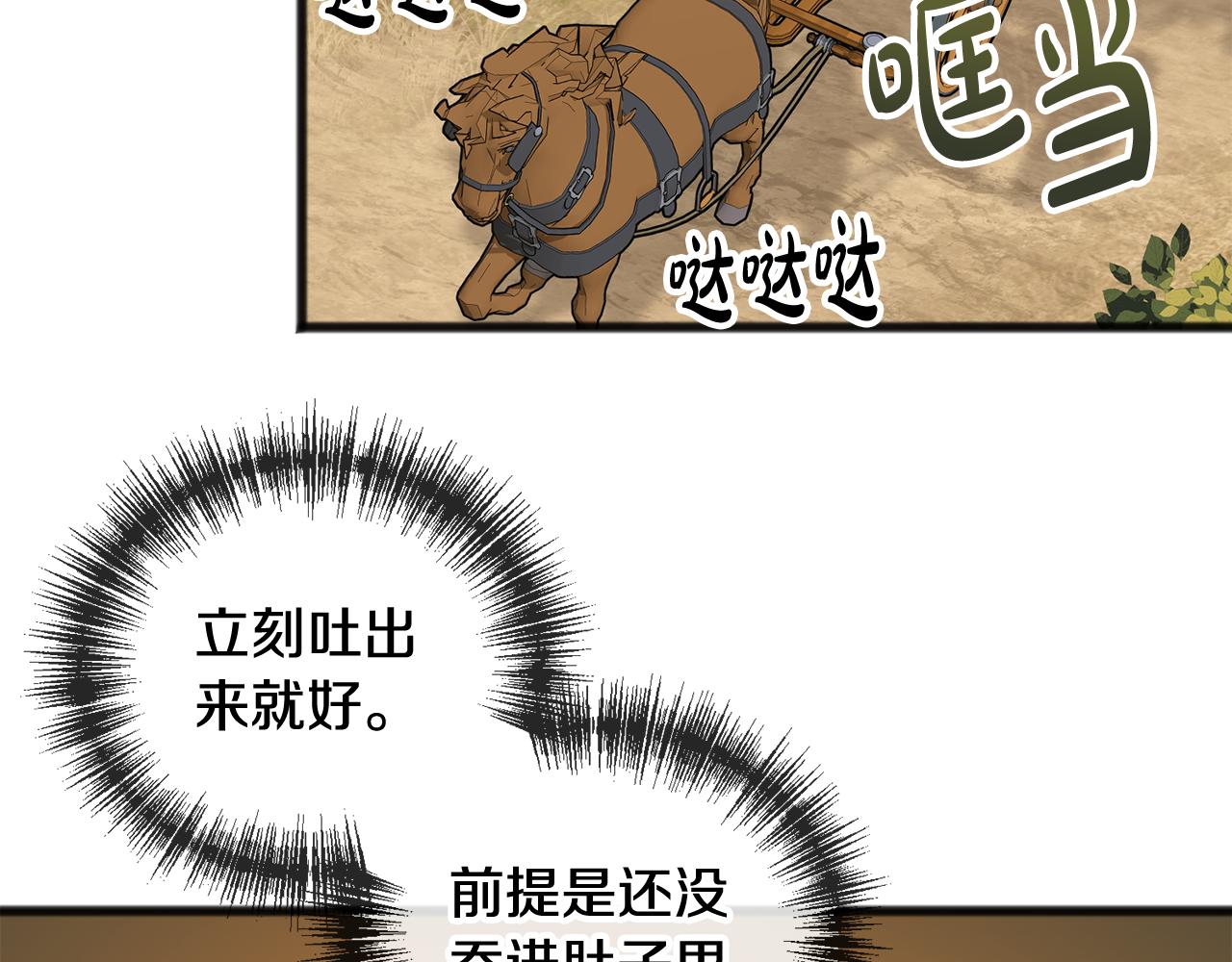 第28话 毒蘑菇113