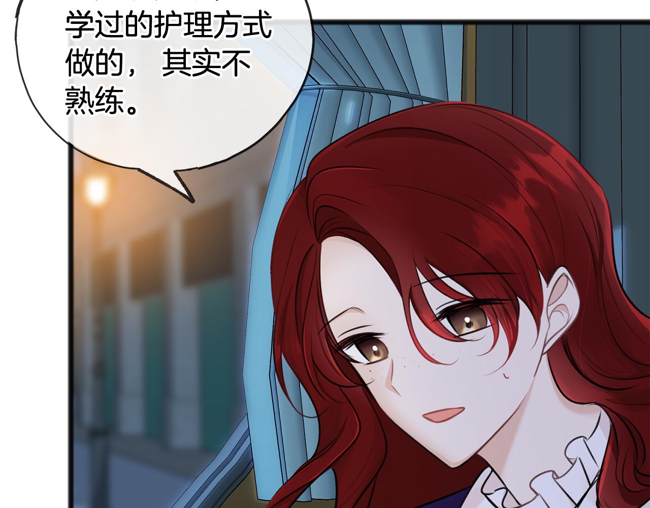 第46话 护理天赋7