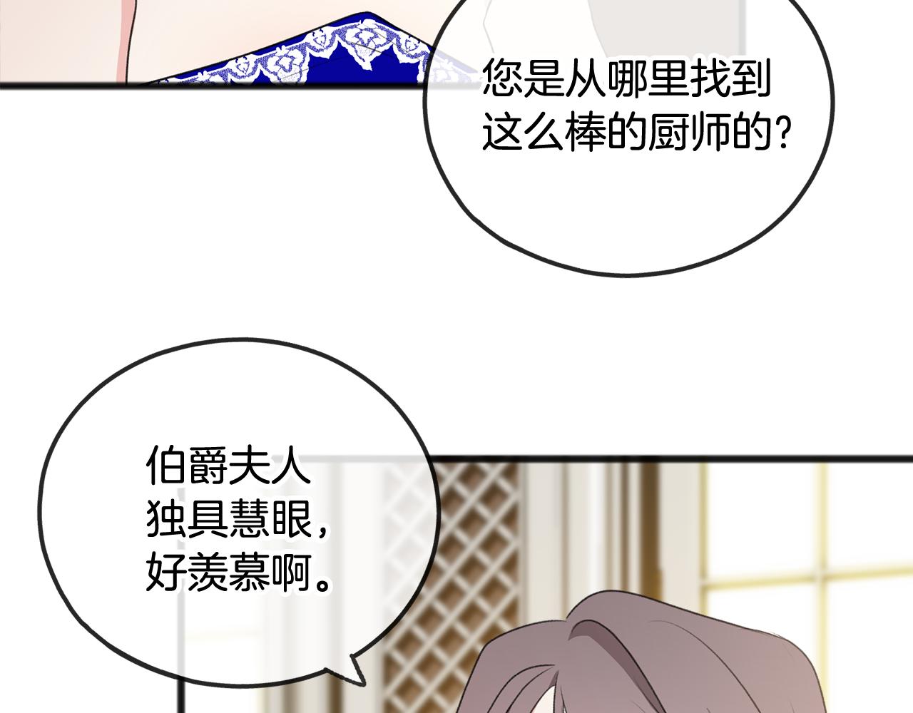 第15话 宴会受辱55