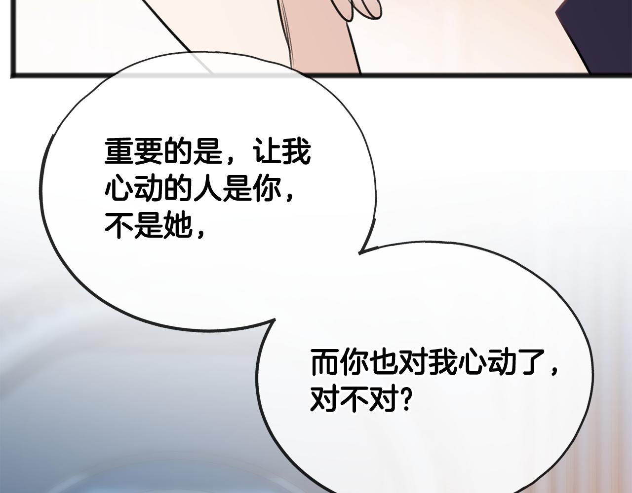 第47话 尘封73