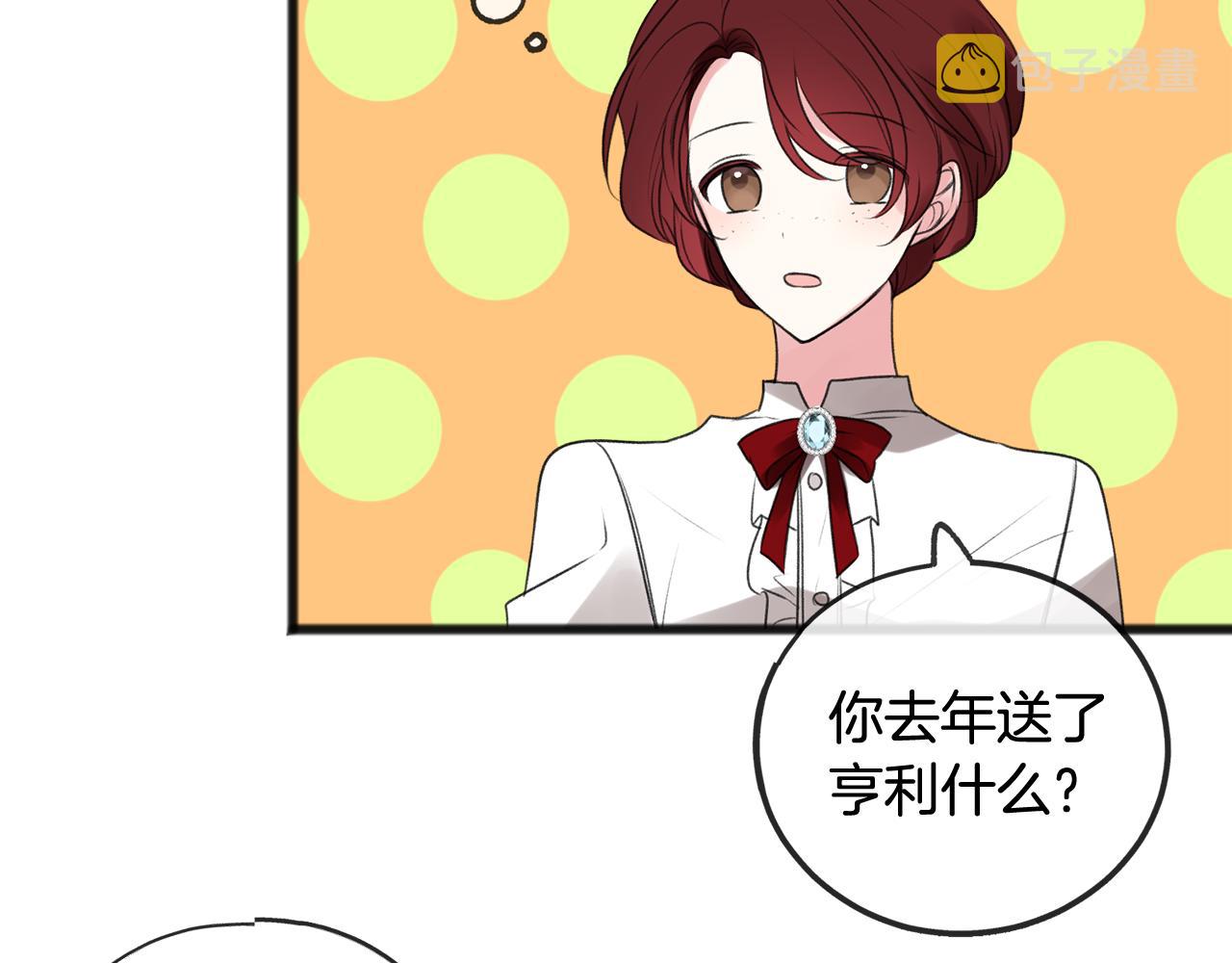 第14话 生日礼物33