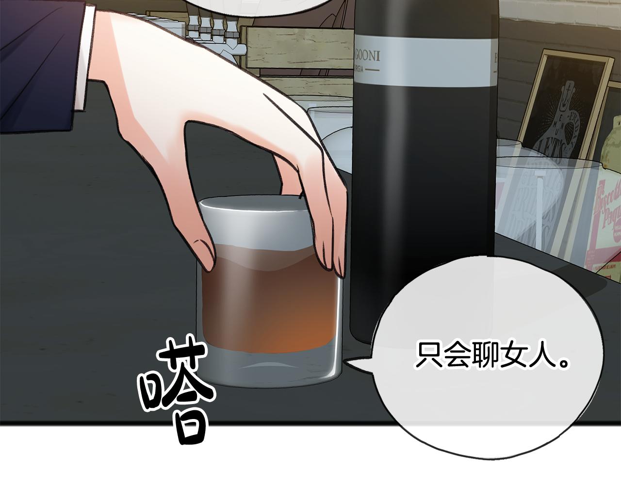 第19话 酒馆谈心42