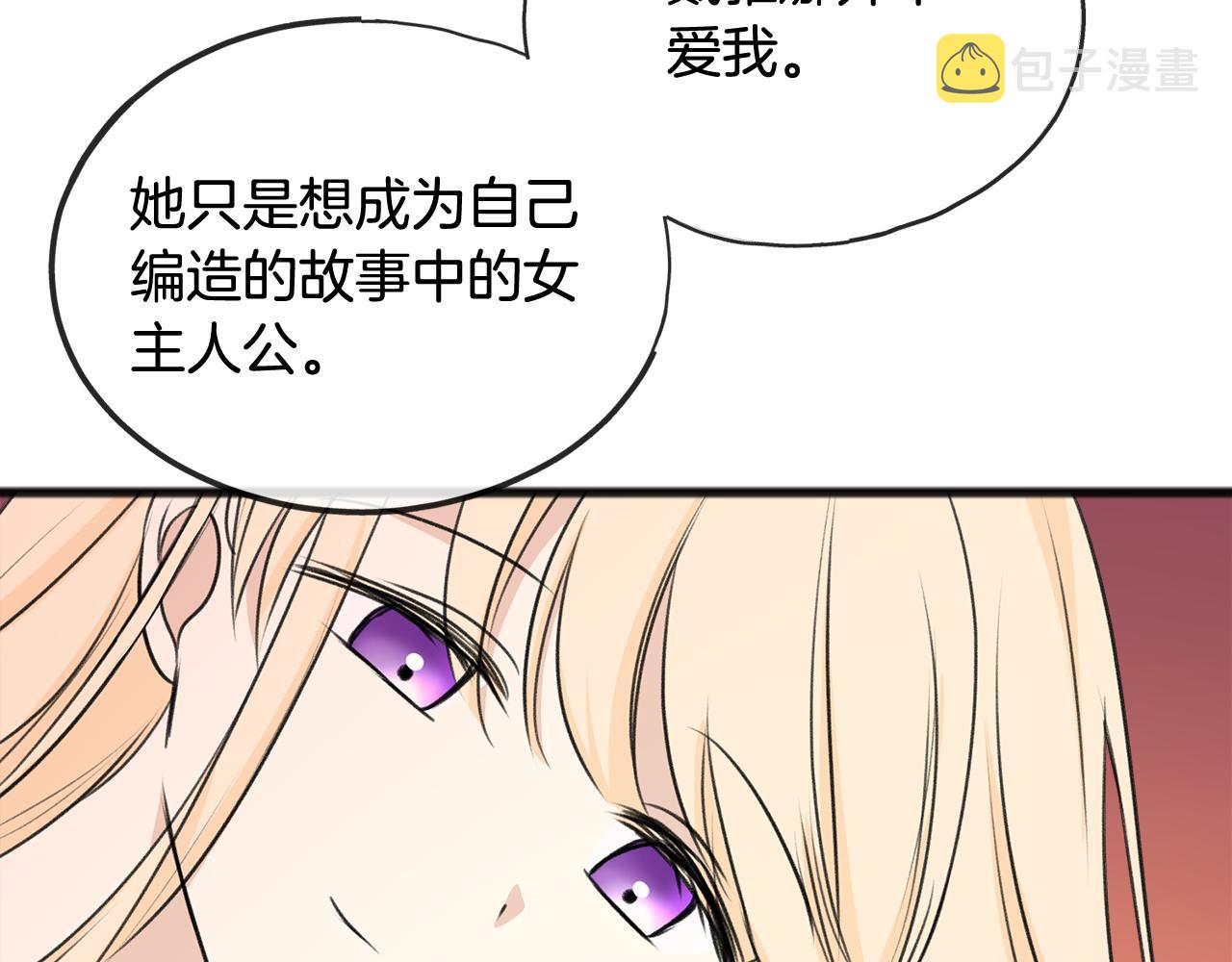 第47话 尘封116