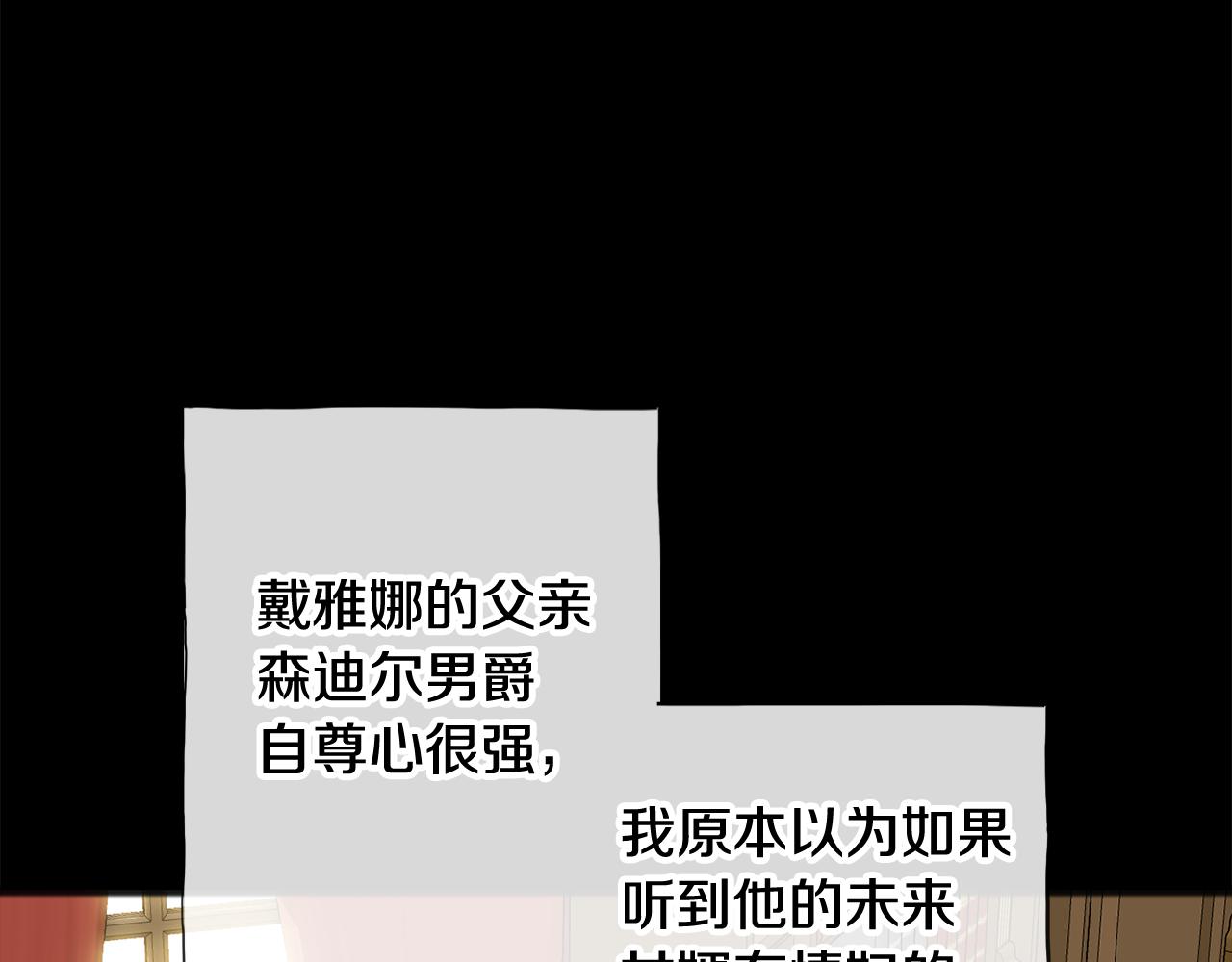 第10话 我的棋子82