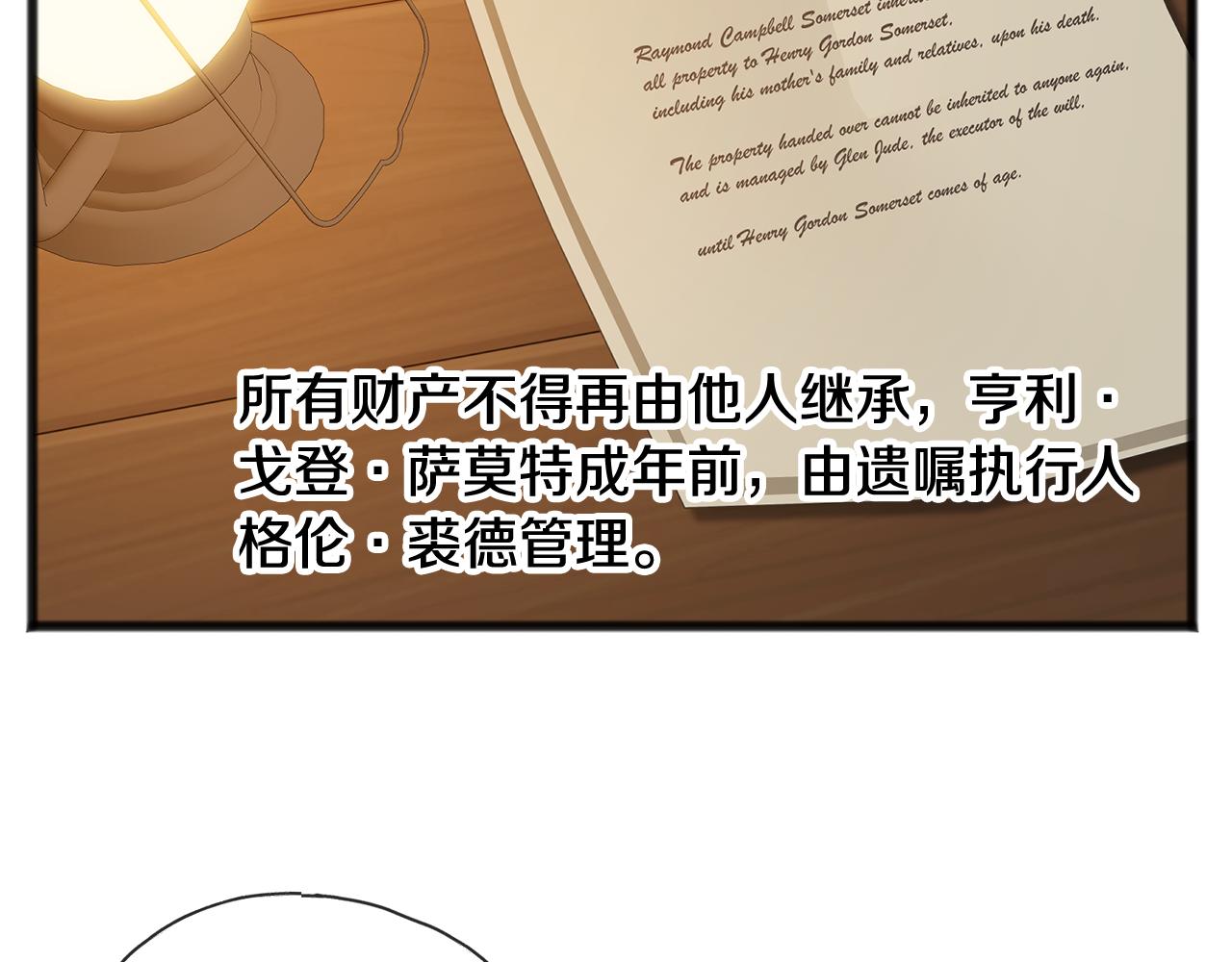 第10话 我的棋子71