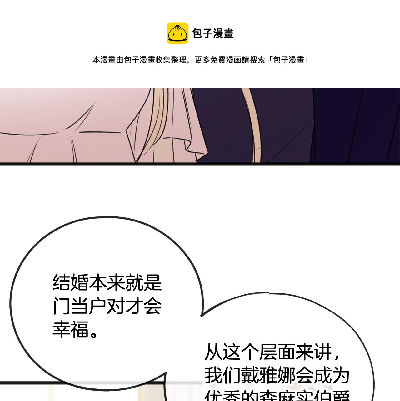 第15话 宴会受辱74