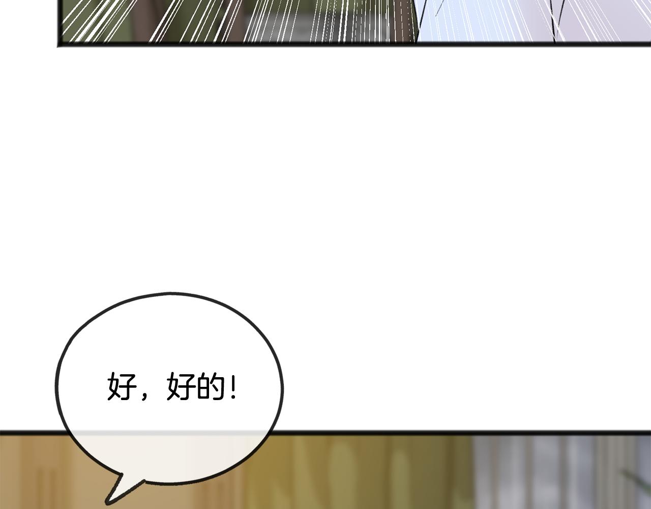 第44话 安多拉临产122