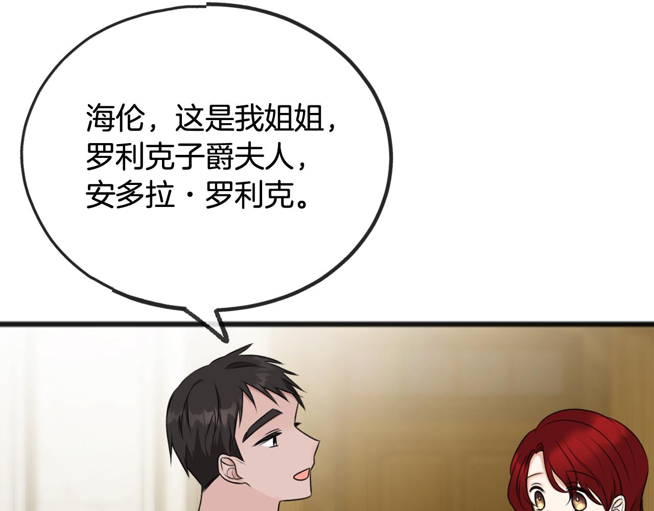第38话 见姐姐118